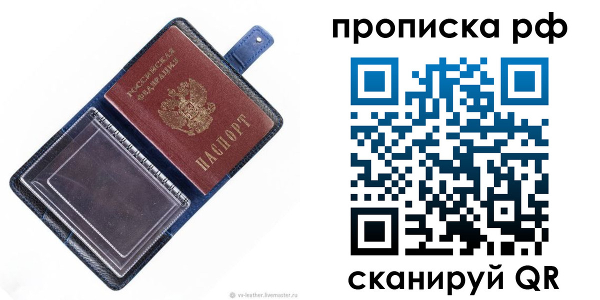 прописка штамп в Нижнеудинске