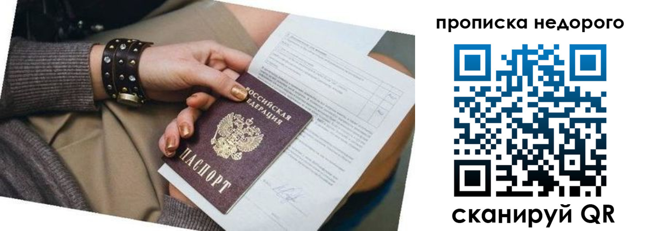 прописка штамп в Нижнеудинске