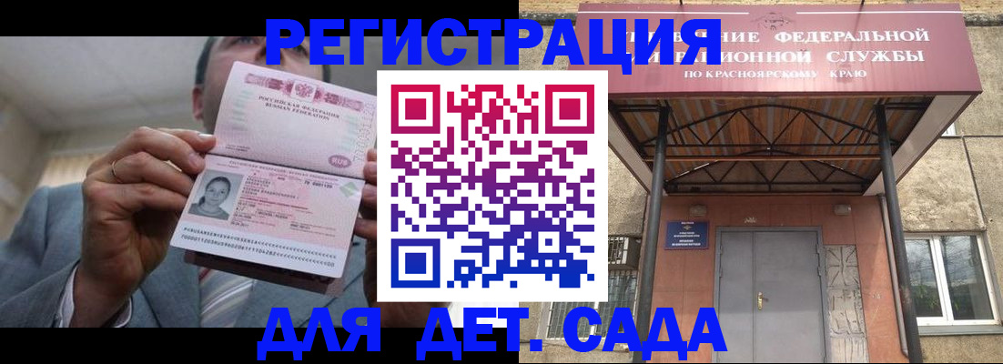 купить прописку в Нижнеудинске