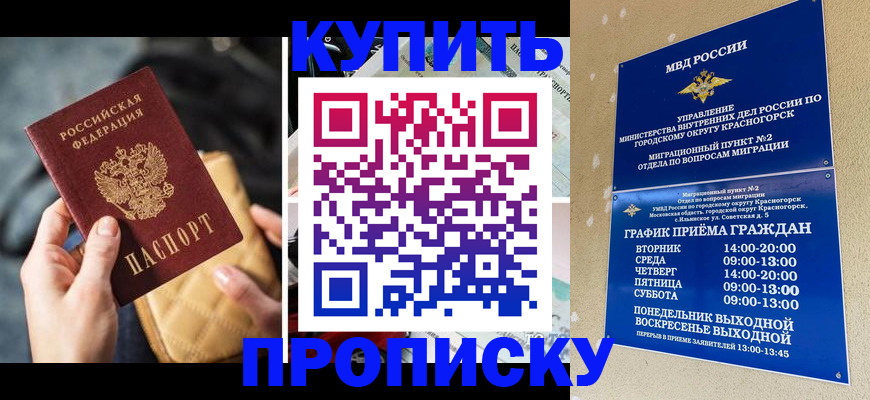 прописка законно в Нижнеудинске