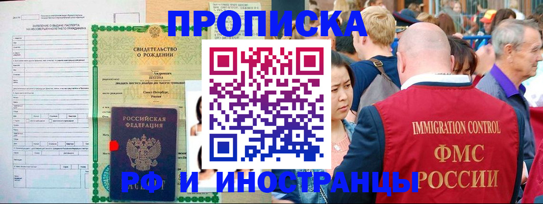 временная регистрация надежно в Нижнеудинске